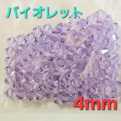 6452 スワロフスキー #5301 4mm バイオレット 100個