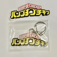 BUMP OF chicken I オリジナルロゴアクリルキーホルダー
