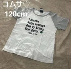 コムサイズム♡Tシャツ120cm