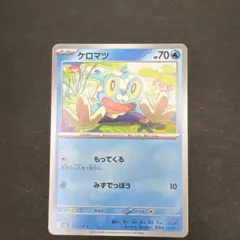 カスミのメノクラゲ 旧裏 月刊コロコロコミック98年12月号 おまけ