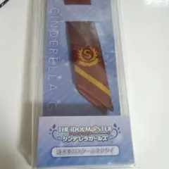 【希少品】アイドルマスター 速水奏 スクールネクタイ 2025年最新】アイドルマスター ネクタイの人気アイテム - メルカリ