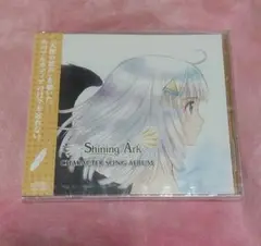 Shining Ark CHARACTER SONG ALBUM　新品未開封