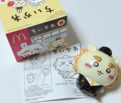 ちいかわ マクドナルド ハッピーセット おもちゃ フィギュア シーサー
