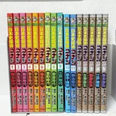 日本史探偵コナン 日本史探偵コナンⅡ 計16冊セット 名探偵コナン
