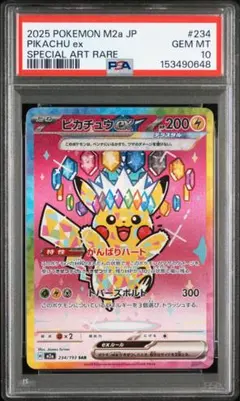 2026年最新】ポケモンカード ピカチュウex sarの人気アイテム - メルカリ