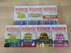 JR西日本運転時刻表明石電車区臨2082行路揃い - メルカリ