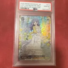 優しさと強さ ルミア FBR PSA10 SP ロクでなし魔術講師と禁忌教典