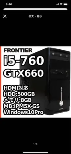 【格安】フロンティアPC HDD500GB メモリ12GB DVD【訳あり品】 格安】フロンティアPC HDD500GB メモリ12GB DVD【訳あり品】 BTO