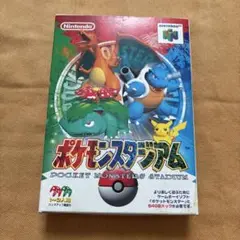 ニンテンドー64ポケモンスタジアム