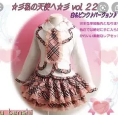 110ピンク　フォーマルジャケットとブラウスとネクタイセット