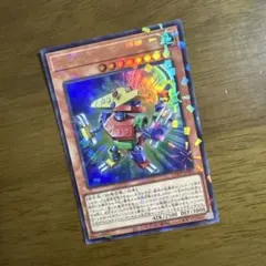 遊戯王 ブロックドラゴン 1枚 ウルトラ