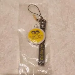 雨上がり決死隊 K-BO-BO キャラクター ストラップ