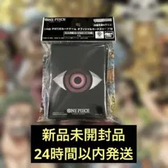ワンピースカード　イム　スリーブ　新品未開封品　70枚入り