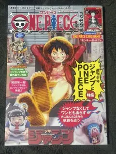 ポ*ブ様 ワンピース マガジン 20号 付属カード　プロモ付き　未開封