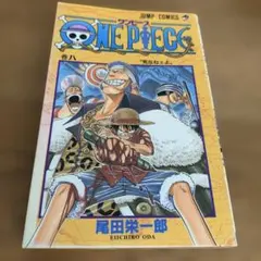 【希少初版】ONE PIECE 巻八 死なねェよ 尾田栄一郎 ジャンプコミックス