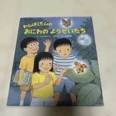 2025年最新】わんぱくだんの人気アイテム - メルカリ