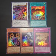 遊戯王　リゾネーター レッドデーモンズドラゴン　パーツ　ウルトラセット