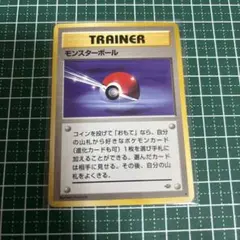2026年最新】旧裏モンスターボールの人気アイテム - メルカリ