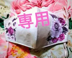 プロフ必読✿*:ひーちゃん✿*:様専用‼️