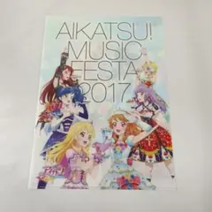 アイカツ!ミュージックフェスタ in アイカツ武道館! A4クリアファイル
