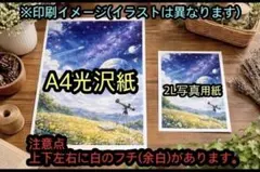 【水彩画アート】カワウソのこたつ日和 2L版写真用紙