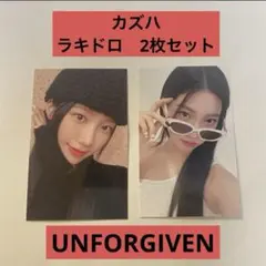 LESSERAFIM UNFORGIVEN トレカ　ラキドロ　カズハ