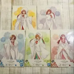5種 コンプセット 五等分の花嫁 イラストボード 白無垢 一番くじ
