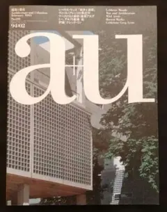 a+u 建築と都市 NO.281 レベウス・ウッズ 戦争と建築 2...