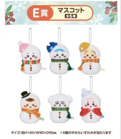 エニマイくじ　ちいかわ　マスコット&マグカップ