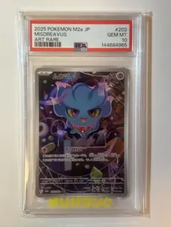 PSA10】 ムウマ AR - メルカリ
