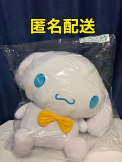 サンリオ当たりくじ　①シナモロールぬいぐるみ
