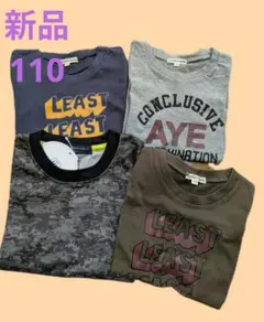 新品 キッズ 男の子 110 半袖 Tシャツ 吸水速乾 4枚 まとめ売り