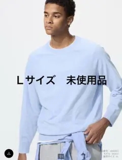 【完売品】ユニクロUNIQLO ウォッシャブルクルーネックセーター　ライトブルー