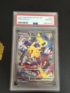 ポケモンカード ピカチュウex 横浜記念デッキ　WCS2023 PSA10のサムネイル