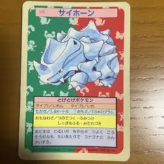 トップサン ポケモンカード 【裏青】サイドン - メルカリ