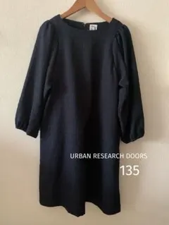 URBAN RESEARCH DOORS キッズ　135 ワンピース