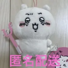 新品未使用　ちいかわがいっぱいマスコット　ちいかわ　さすまた　討伐