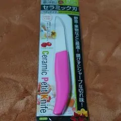 セラミックペティナイフ 75mm ピンクのサムネイル