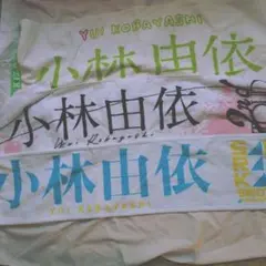欅坂46　櫻坂46　マフラータオル　4枚セット