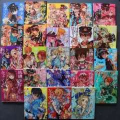 地縛少年 花子くん　０＆４～２５の２３冊セット 著者　あいだいろ