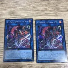 遊戯王 S-Force ナイトスレイヤー プリズマティックシークレット