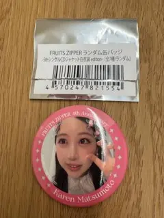 超観測展 白衣装 ランダム 缶バッジ 松本かれん