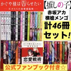 2026年最新】かぐや様は告らせたい 全巻セットの人気アイテム - メルカリ