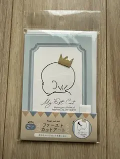 ファーストカットアート 台紙 ブルー 新品未使用 アカチャンホンポ