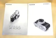 FINEPIX X100 & X100V カタログのサムネイル