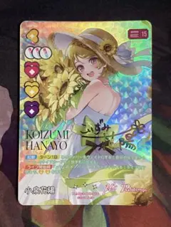 2025年最新】花陽 secの人気アイテム - メルカリ