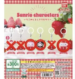 サンリオ いちごめじるしアクセサリー 3点セット