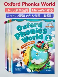 oxford phonics world　最高品質 マイヤペン対応　フォニックス 2026年最新】oxford phonics worldの人気アイテム - メルカリ