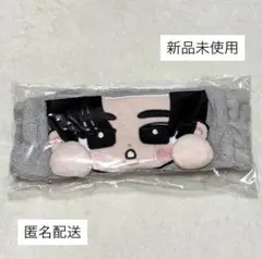 SnowMan すのチルぶら下がらないシリーズ　目黒蓮　ヘアバンド