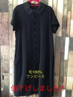 「トリコ　コムデギャルソン」ワンピース毛100%！